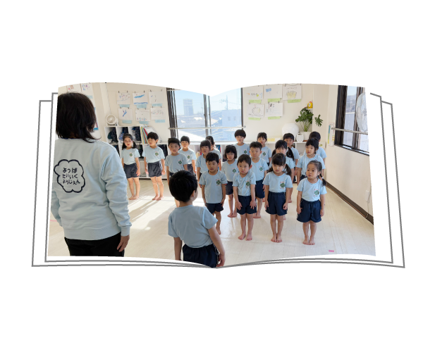 よつばの１日　デイリープログラム　朝の会