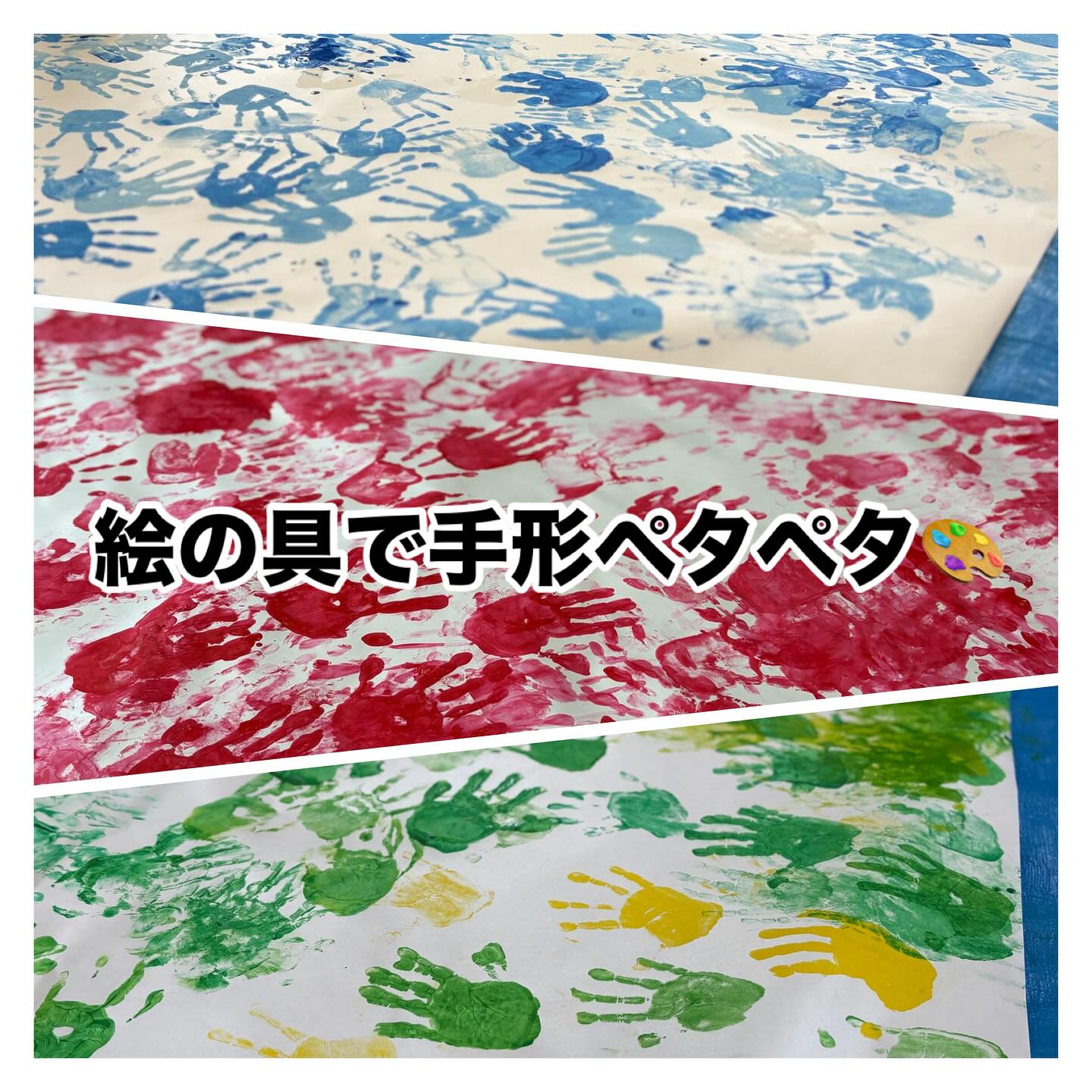 よつばの今日の保育