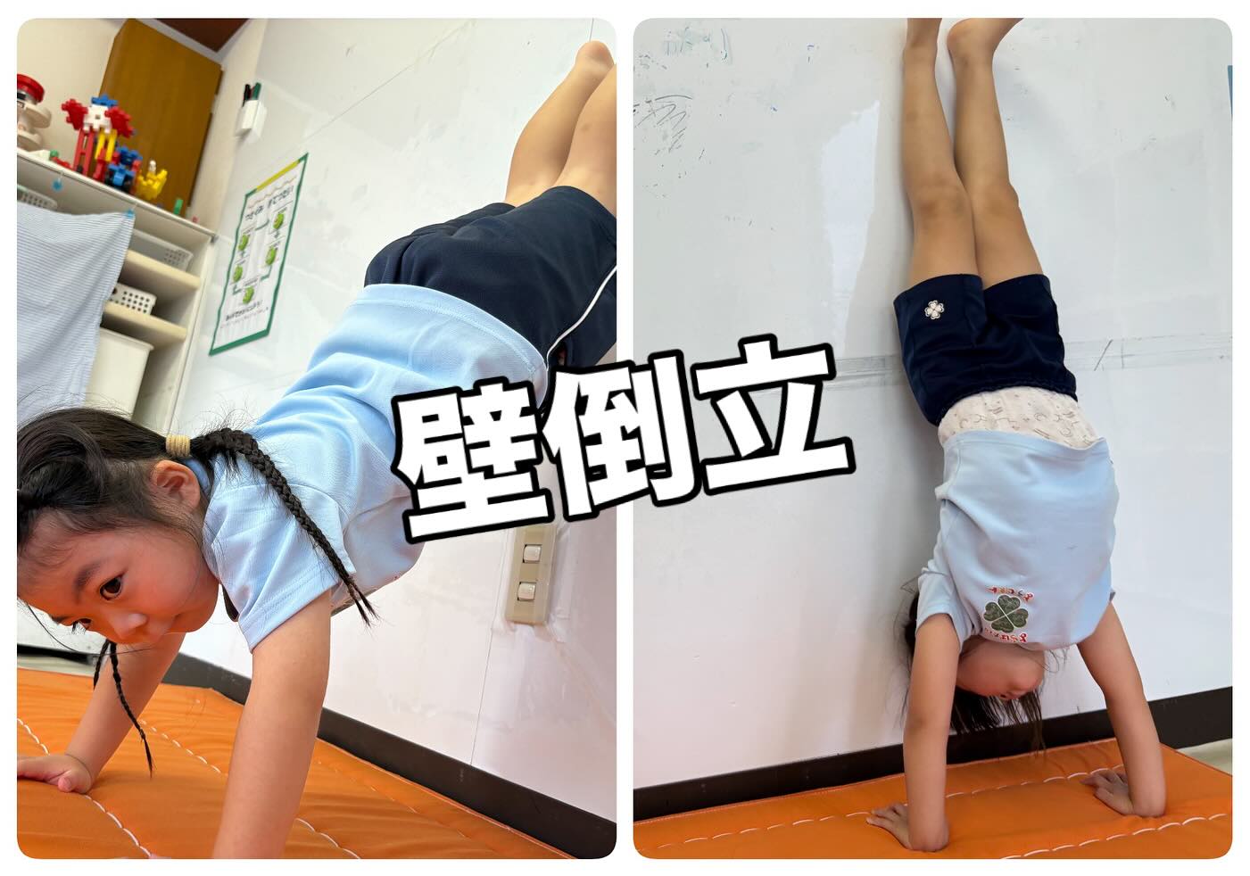 よつばの今日の保育